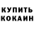 КЕТАМИН VHQ Sarah Botha