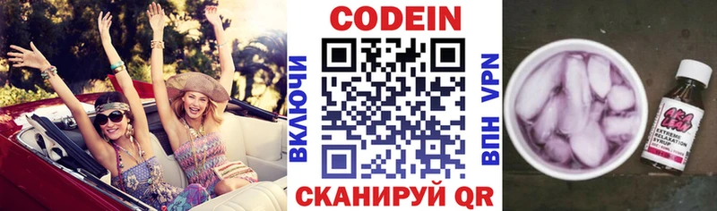 МЕГА как войти  Конаково  Кодеиновый сироп Lean напиток Lean (лин) 