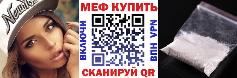 Меф мука  купить  цена  Конаково 